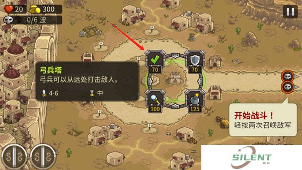 王国保卫战前线手机版