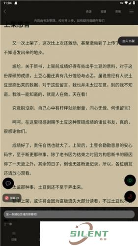 笔趣阁纯净小说阅读器