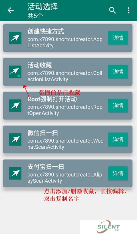 创建快捷方式