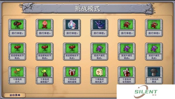 植物大战僵尸海滩融合旅行