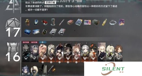 明日方舟刻俄柏的灰蕈迷境结局有哪些