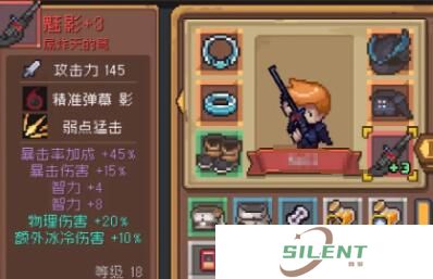 元气骑士前传红武有哪些