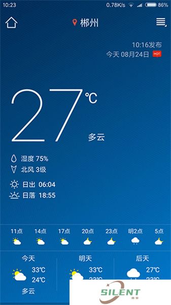 本地天气预报