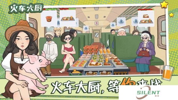 火车大厨游戏