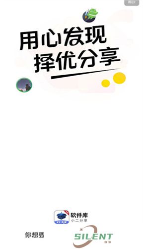 小二软件库