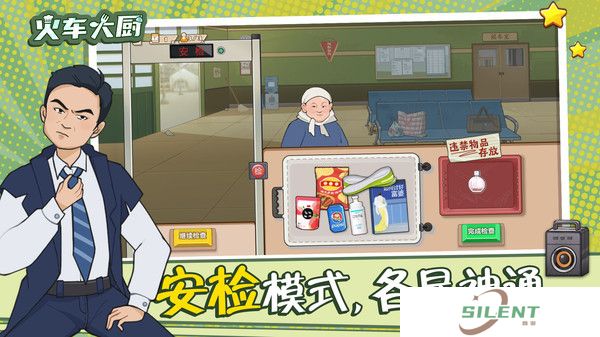 火车大厨游戏
