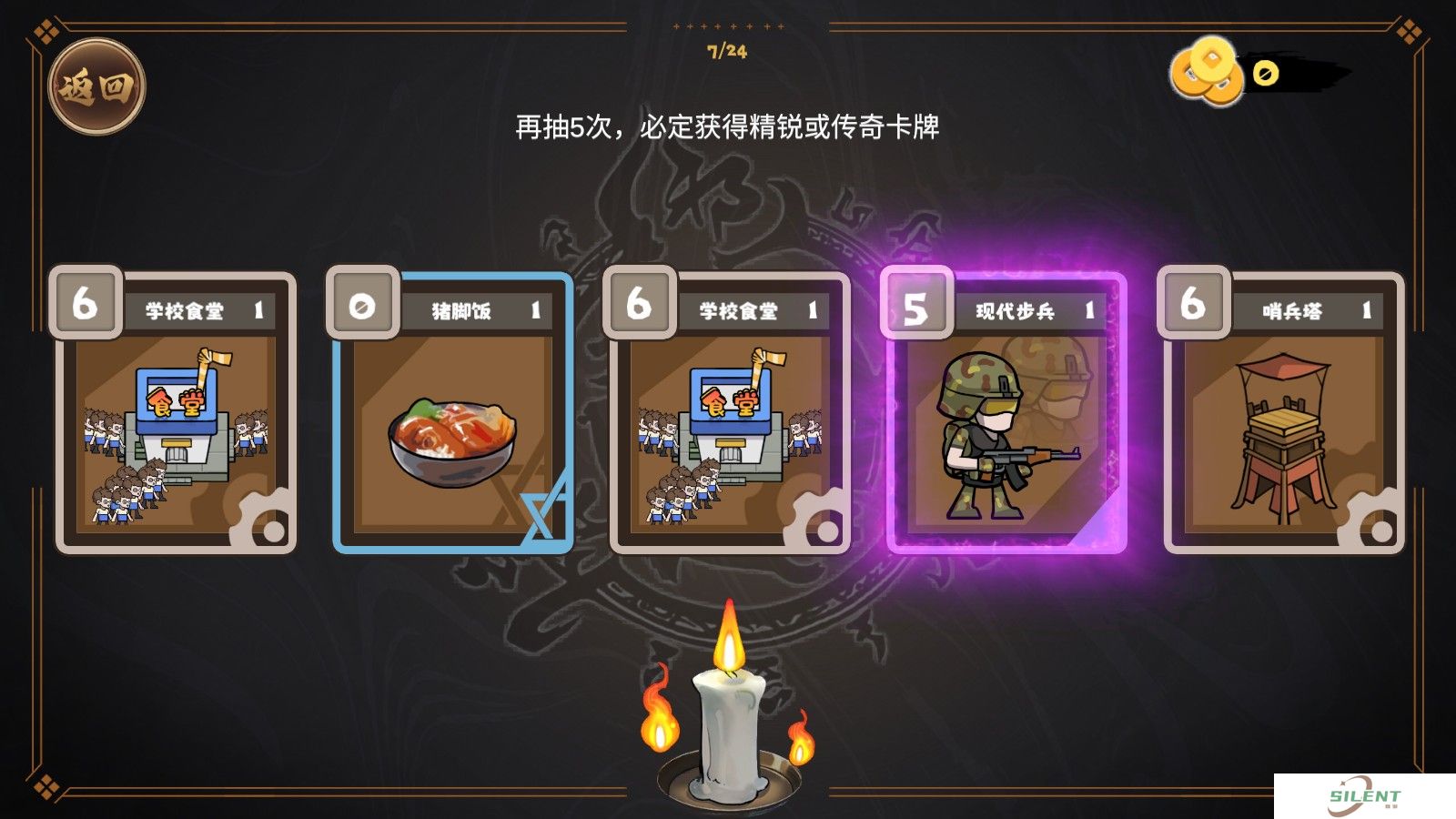 北伐模拟器