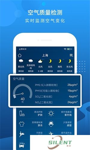 本地天气预报