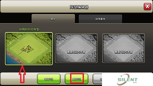 部落冲突中文版