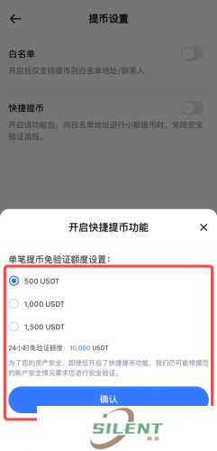 抹茶交易所app快捷提币