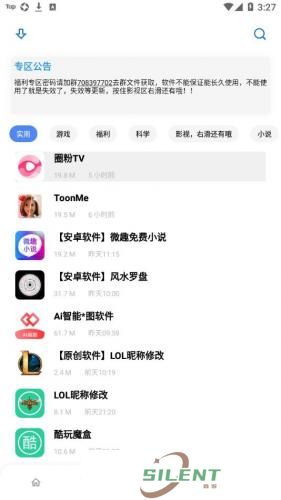 小磊软件库5.0