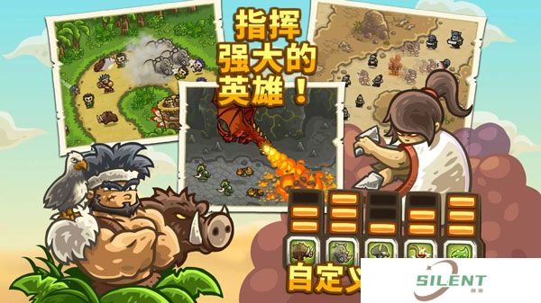 王国保卫战前线手机版