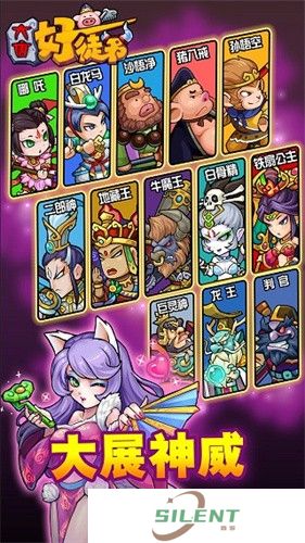 大唐好徒弟官方正版