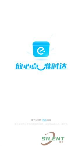 饿了么