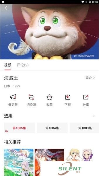 森之屋动漫