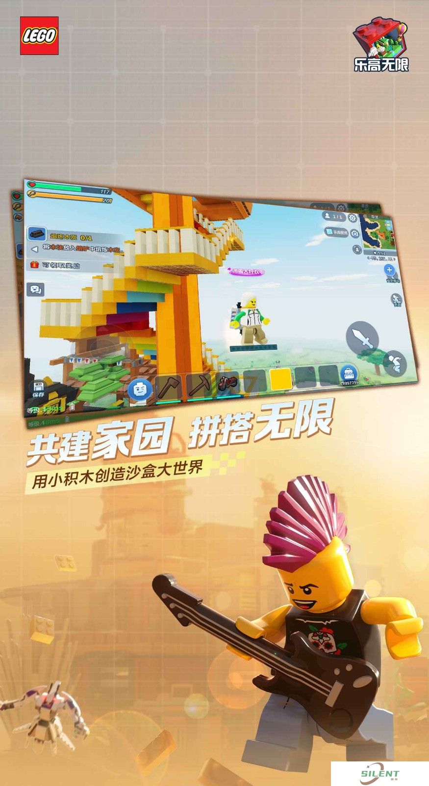 乐高无限手游