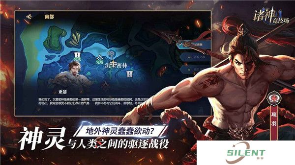 诸神竞技场下载