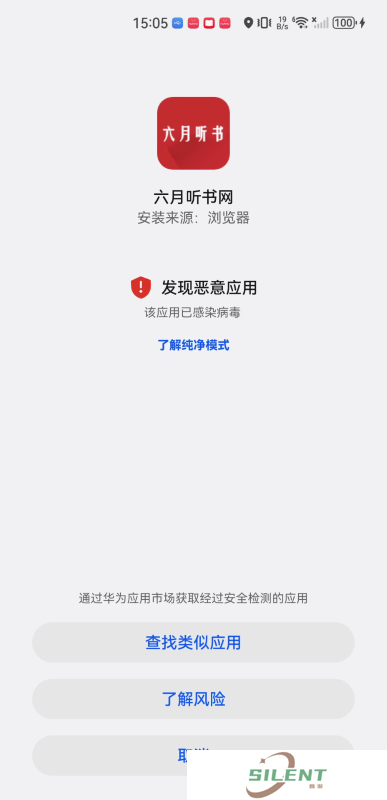 六月听书