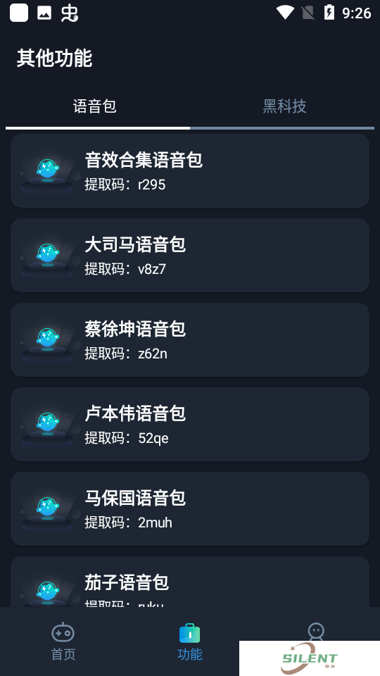 小茂画质Pro