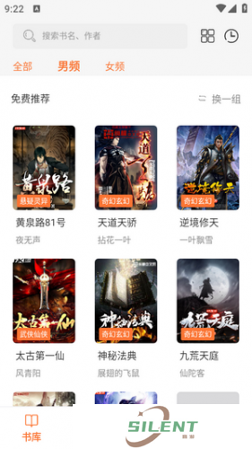 笔趣阁蓝色版