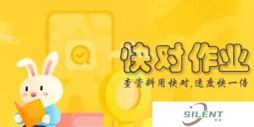 快对作业