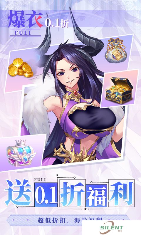 美人鱼消消0.1折
