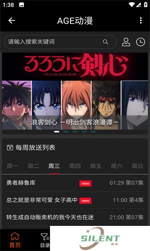 ACE动漫