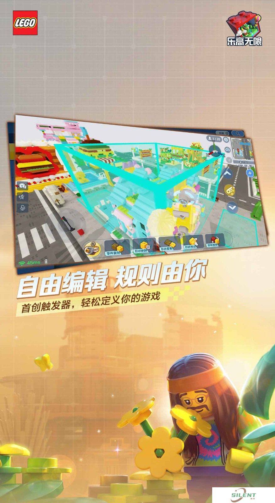 乐高无限手游