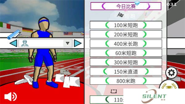 速度之星手机版