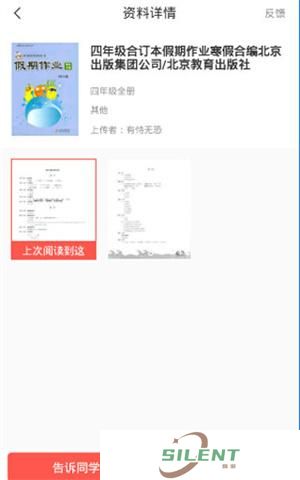 快对作业