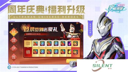 奥特曼宇宙英雄