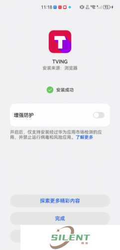 TVING最新版本