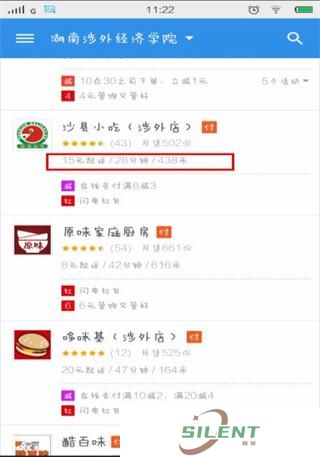 饿了么