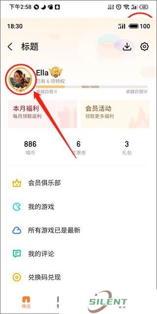 魅族游戏中心