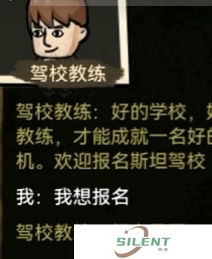 打工生活模拟器截图