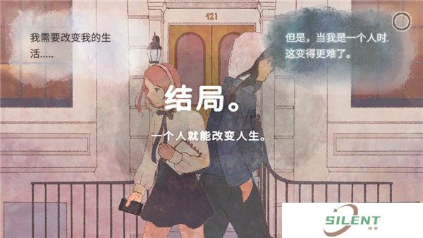 新生活汉化版截图