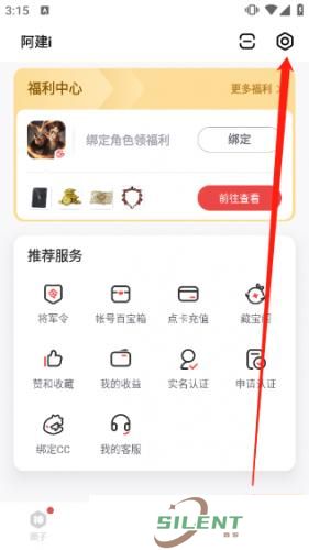 网易大神