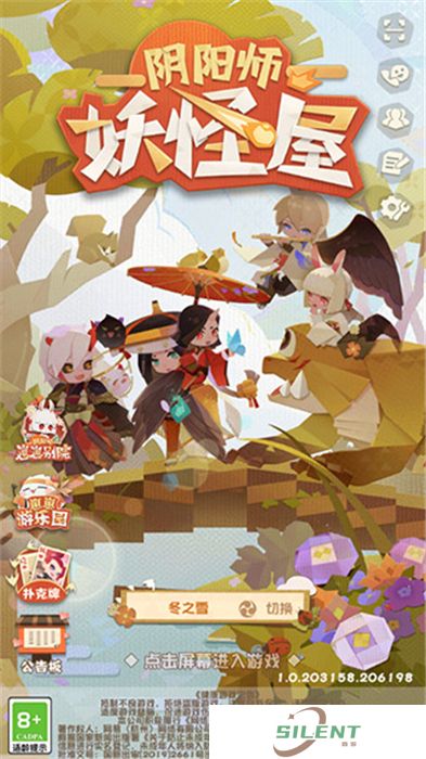 阴阳师妖怪屋手机版