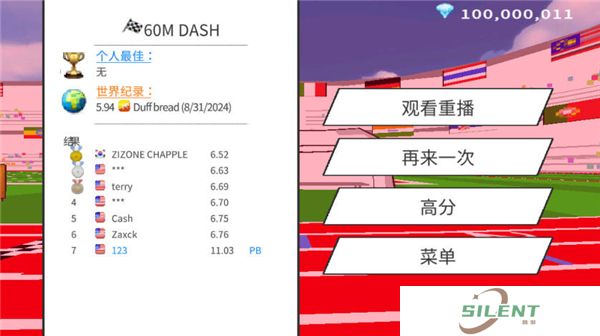 速度之星手机版