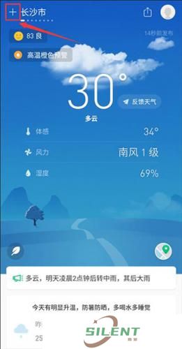 彩云天气预报