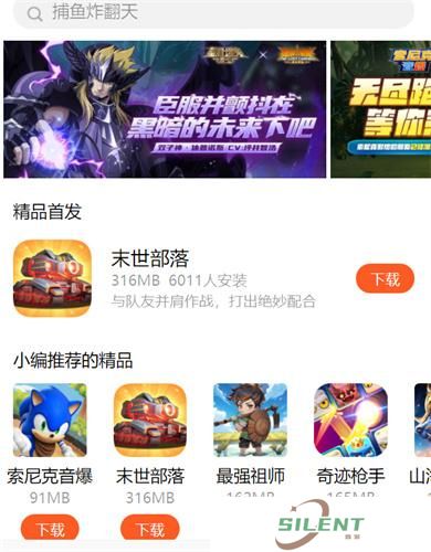 魅族游戏中心手机版