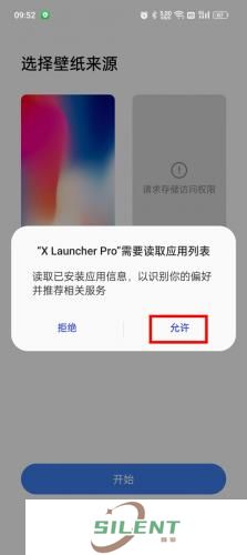 x桌面