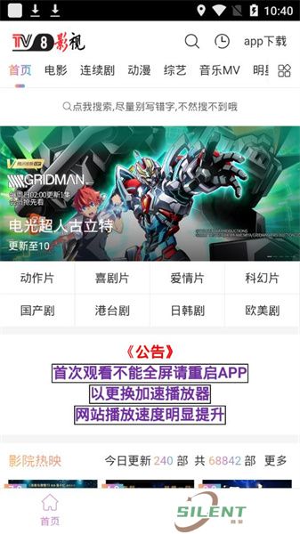 TV8影视APP