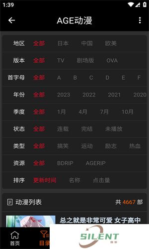 ACE动漫