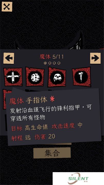 嗜血贝拉中文版