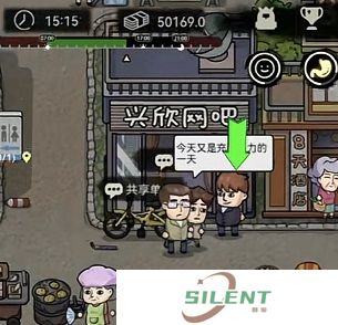 打工生活模拟器截图