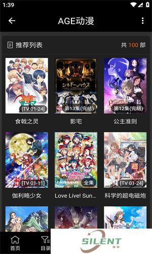 ACE动漫