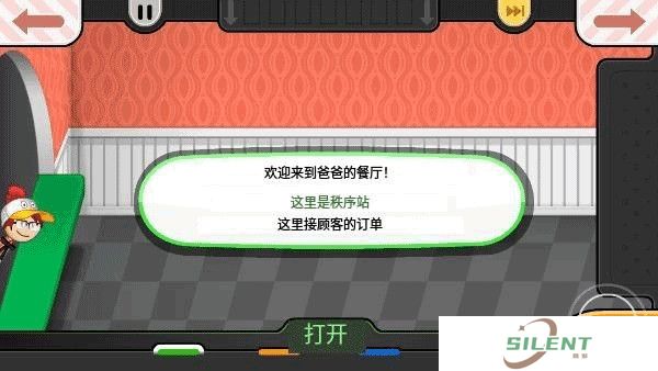 老爹炸鸡汉堡店中文版
