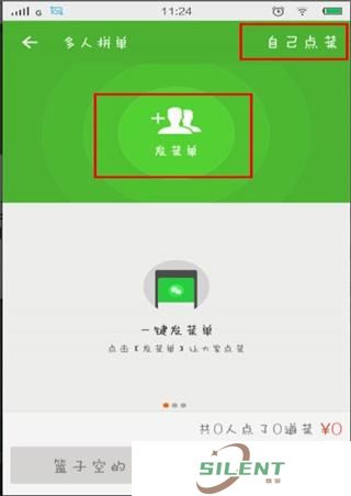 饿了么