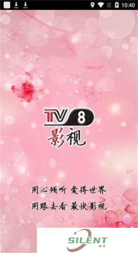 tv8影视